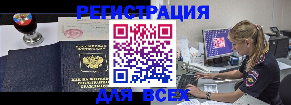 временная регистрация гарантия в Сольцах